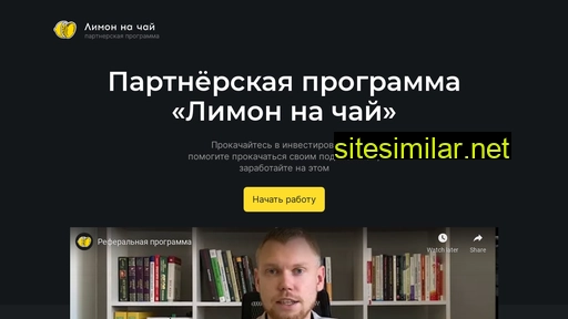 lemonpartner.ru alternative sites
