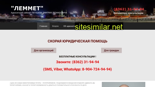 lemmet.ru alternative sites