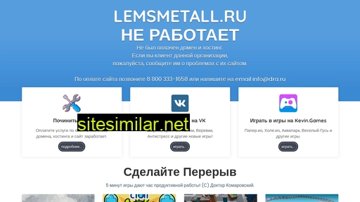 lemsmetall.ru alternative sites