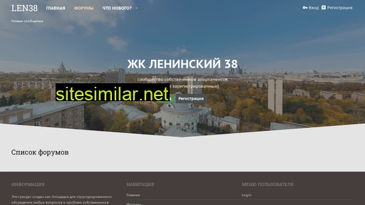 len38.ru alternative sites