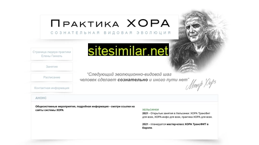 lenagakkel.ru alternative sites