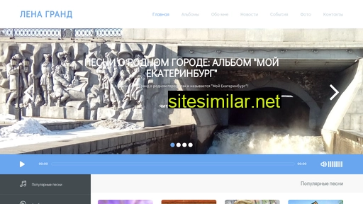 lena-grand.ru alternative sites