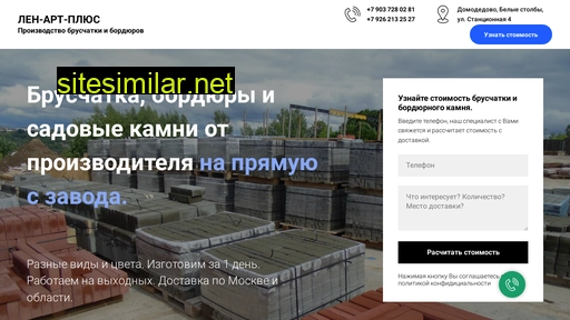 lenartplus.ru alternative sites