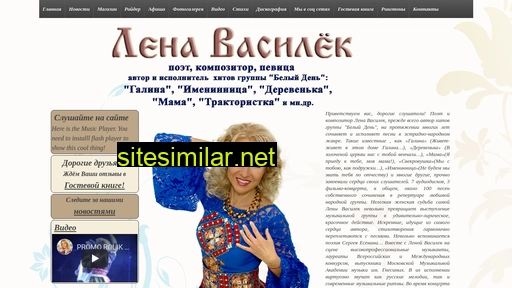lenavasilek.ru alternative sites