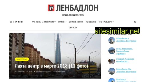lenbadlon.ru alternative sites