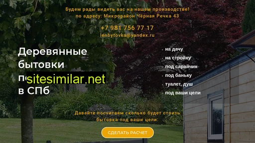lenbytovka.ru alternative sites