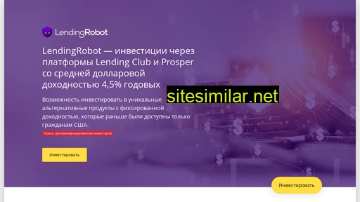 lendingrobot.ru alternative sites