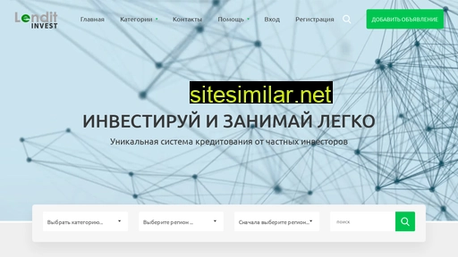 lendit.ru alternative sites