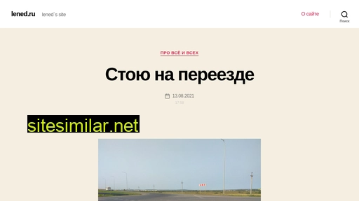 lened.ru alternative sites