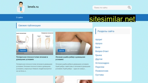 lenels.ru alternative sites