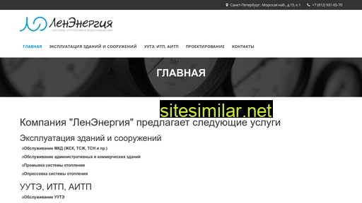 lenenergy.ru alternative sites