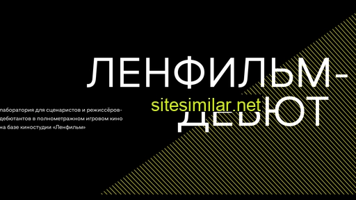 lenfilm-debut.ru alternative sites