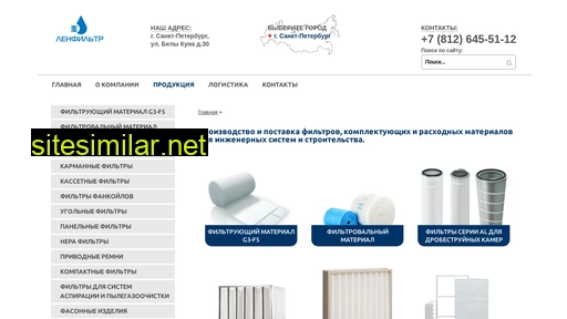 lenfilter.ru alternative sites