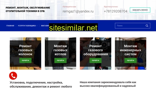 lengas-spb.ru alternative sites