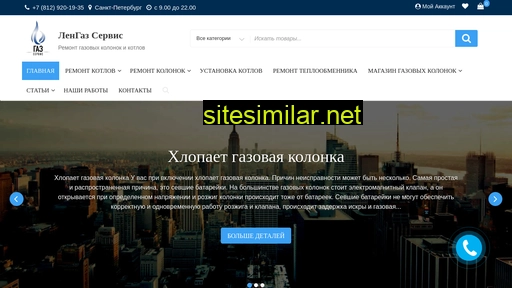 lengaz-spb.ru alternative sites