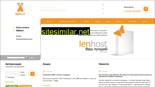 lenhost.ru alternative sites