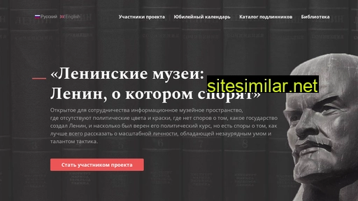 lenincenter.ru alternative sites