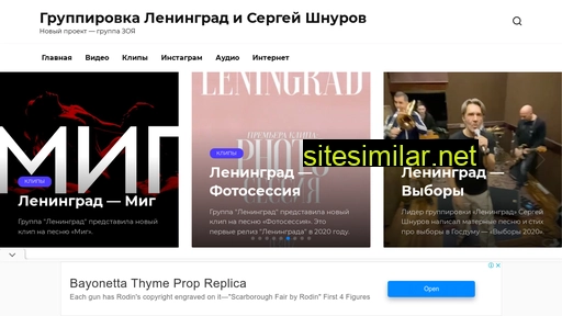 leningrad-shnurov.ru alternative sites