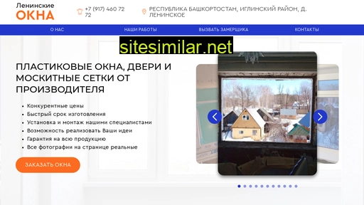leninskie-okna.ru alternative sites