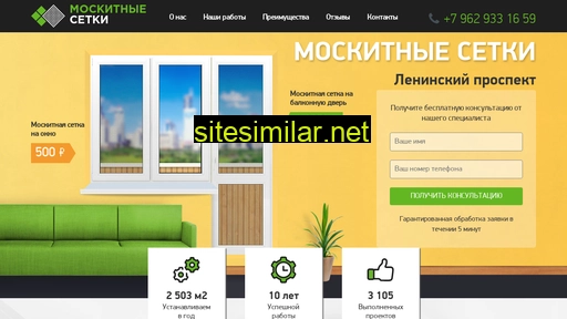 leninskijprospekt-moskitnyesetki.ru alternative sites
