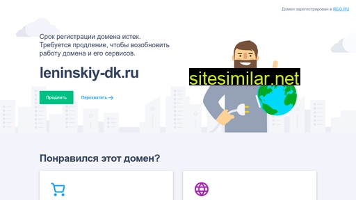 leninskiy-dk.ru alternative sites