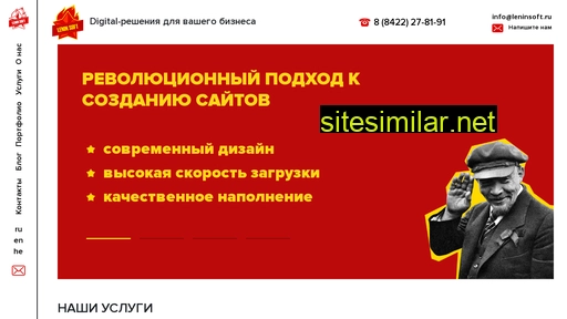 leninsoft.ru alternative sites