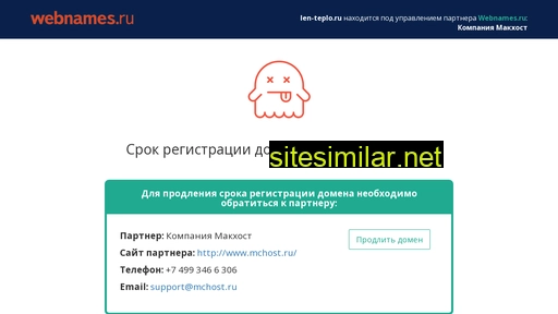 len-teplo.ru alternative sites