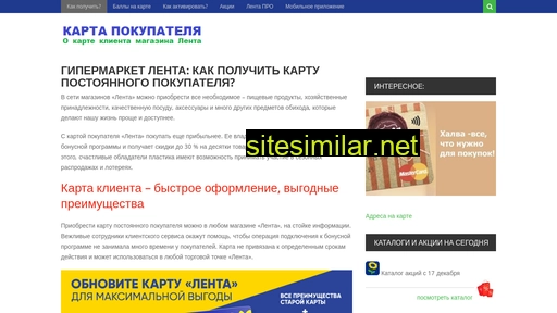 lenta-karta.ru alternative sites