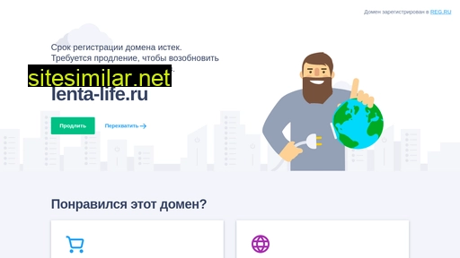 lenta-life.ru alternative sites