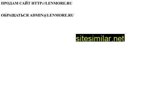 lenmore.ru alternative sites