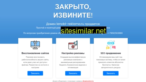 lenobl-reklama.ru alternative sites