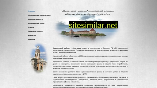lenobladvokat.ru alternative sites