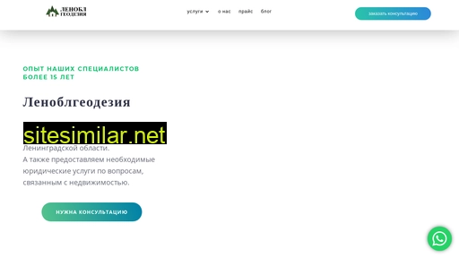lenoblgeo.ru alternative sites