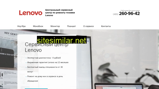 Lenovo-desktopprofi similar sites