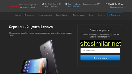 Lenovo similar sites