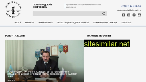 len-dobrovol.ru alternative sites