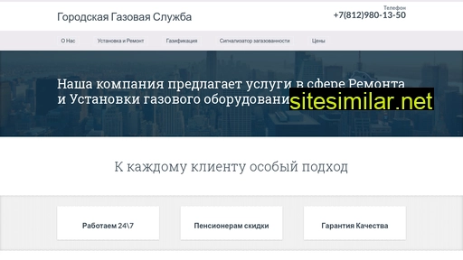 len-gaz.ru alternative sites