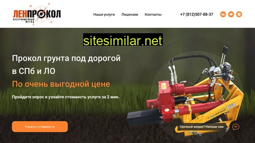 len-prokol.ru alternative sites