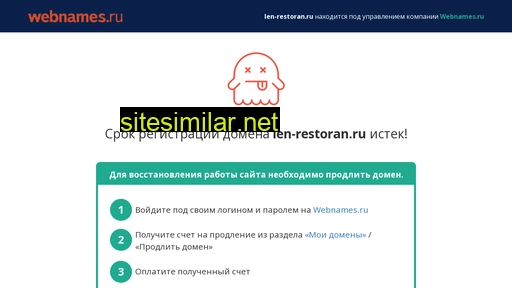 len-restoran.ru alternative sites