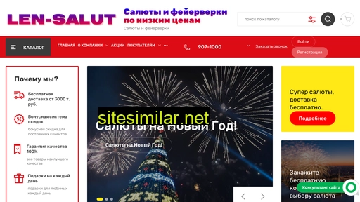 len-salut.ru alternative sites