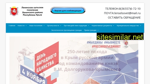 len-selsovet.ru alternative sites