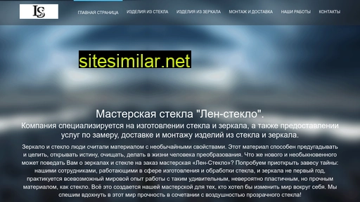 len-steklo.ru alternative sites