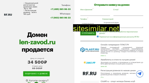 len-zavod.ru alternative sites