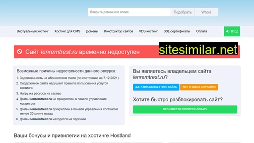 lenremtrest.ru alternative sites