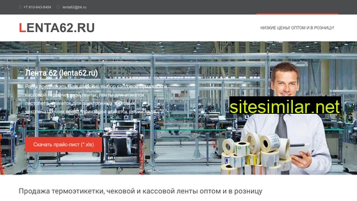 lenta62.ru alternative sites