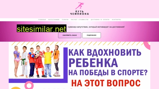 lentachempiona.ru alternative sites