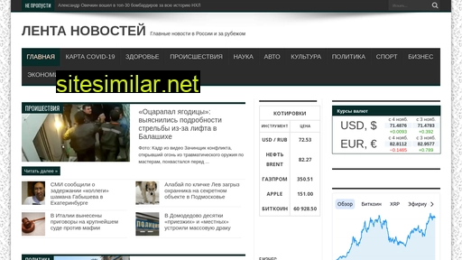 lentanewss.ru alternative sites