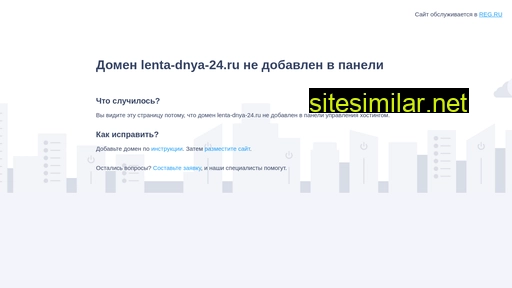 lenta-dnya-24.ru alternative sites