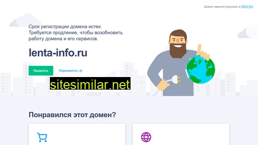 lenta-info.ru alternative sites