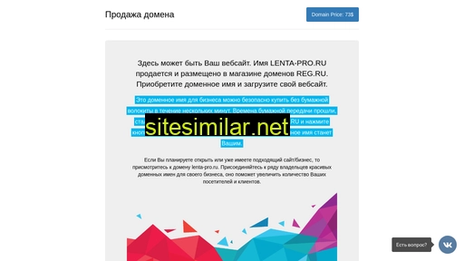 lenta-pro.ru alternative sites